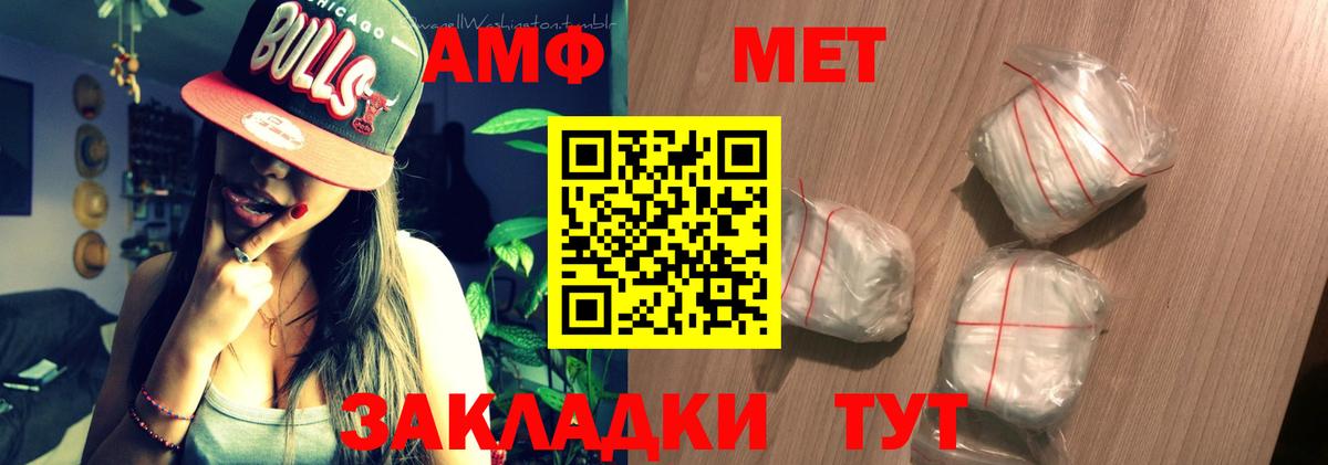 АМФ  АМФЕТАМИН  Вход с VPN  Гуково  Амфетамин Розовый 