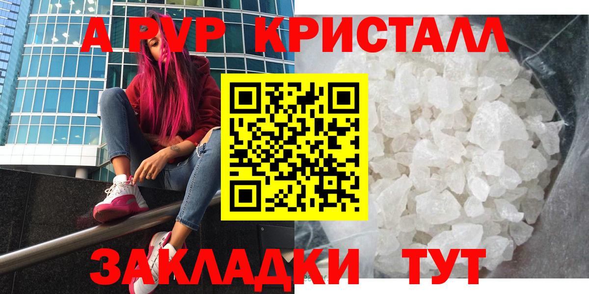 Гуково  APVP мука  Вход с VPN  A-PVP крисы CK  хочу наркоту  Альфа ПВП СК 