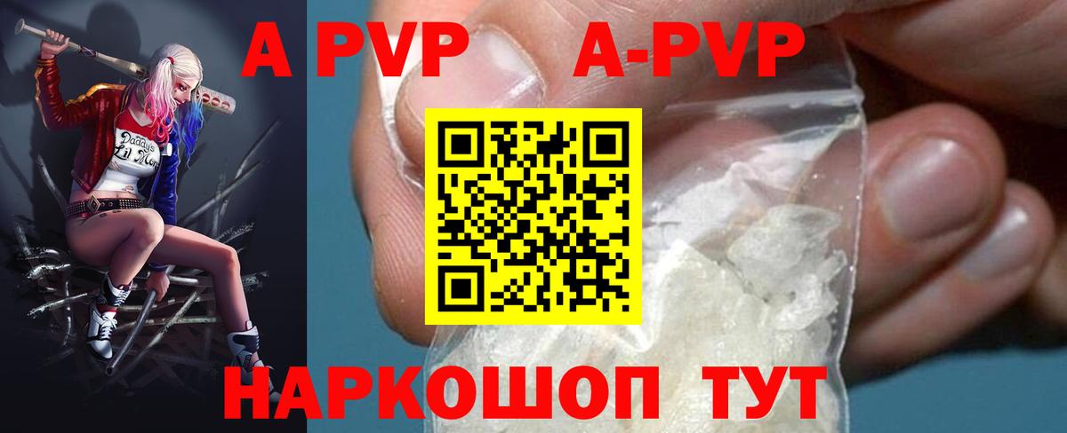 Alpha-PVP кристаллы Гуково