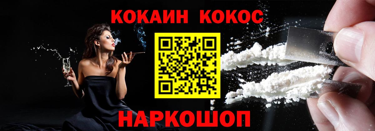 КОКАИН 99% Гуково