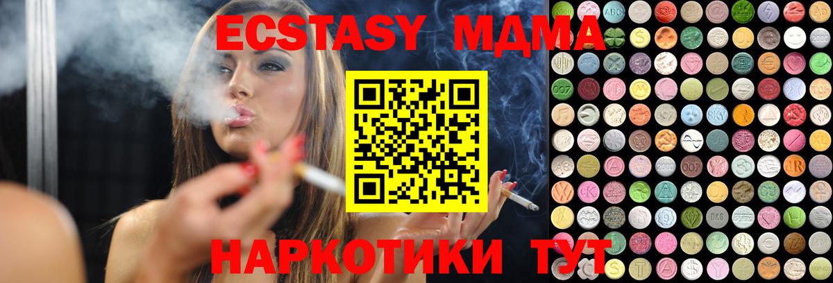 Гуково  Ecstasy  ЭКСТАЗИ Cube  Вход с VPN  ЭКСТАЗИ Cube 