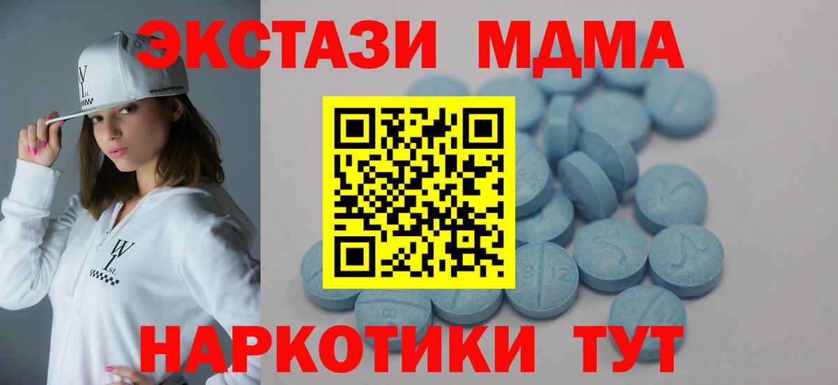 Ecstasy ешки Гуково