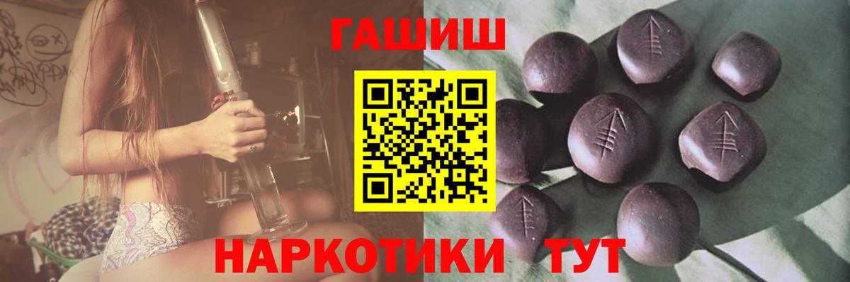 Гуково  ГАШИШ Cannabis  ГАШ убойный  Вход с VPN 