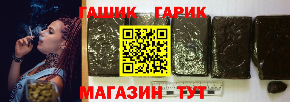 ГАШ ice o lator Гуково