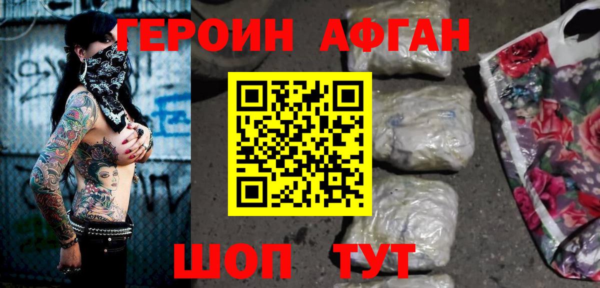 ГЕРОИН VHQ  Вход с VPN  Гуково 