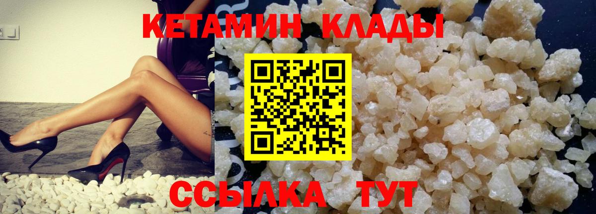 КЕТАМИН VHQ  Кетамин ketamine  Вход с VPN  Гуково 