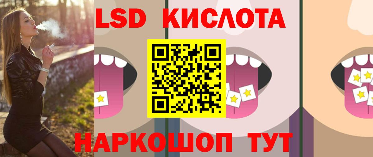 Лсд 25 экстази кислота Гуково