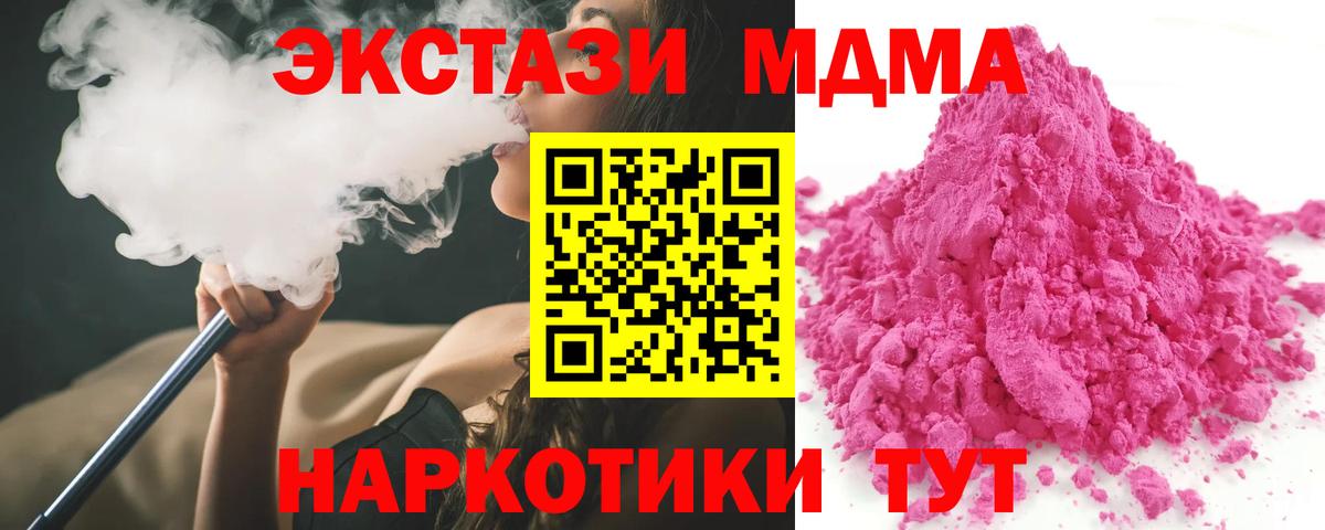 МДМА VHQ  Вход с VPN  Гуково  МДМА Molly 