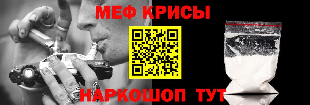 Мефедрон мука Гуково