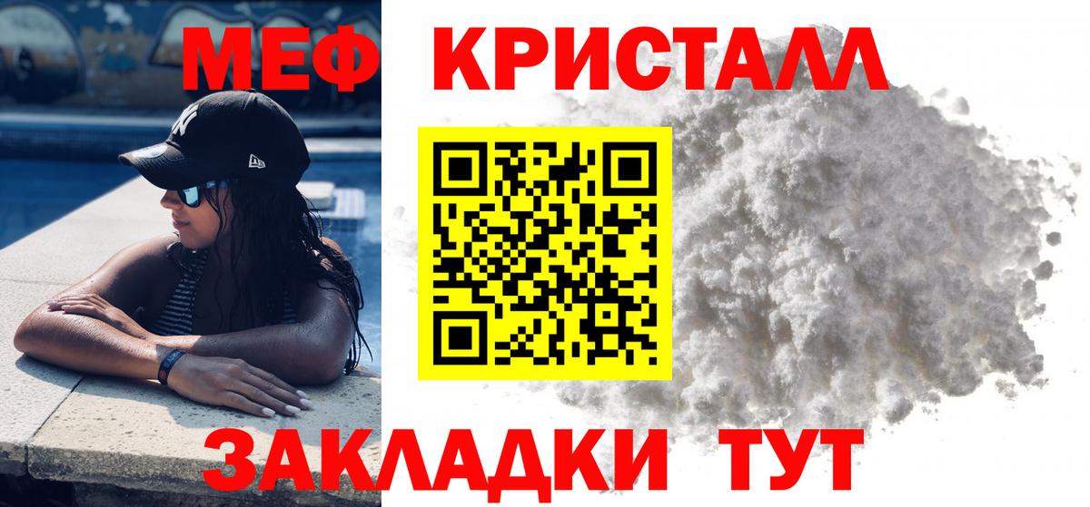 Гуково  Мефедрон  Вход с VPN  Меф мука  МЯУ-МЯУ 