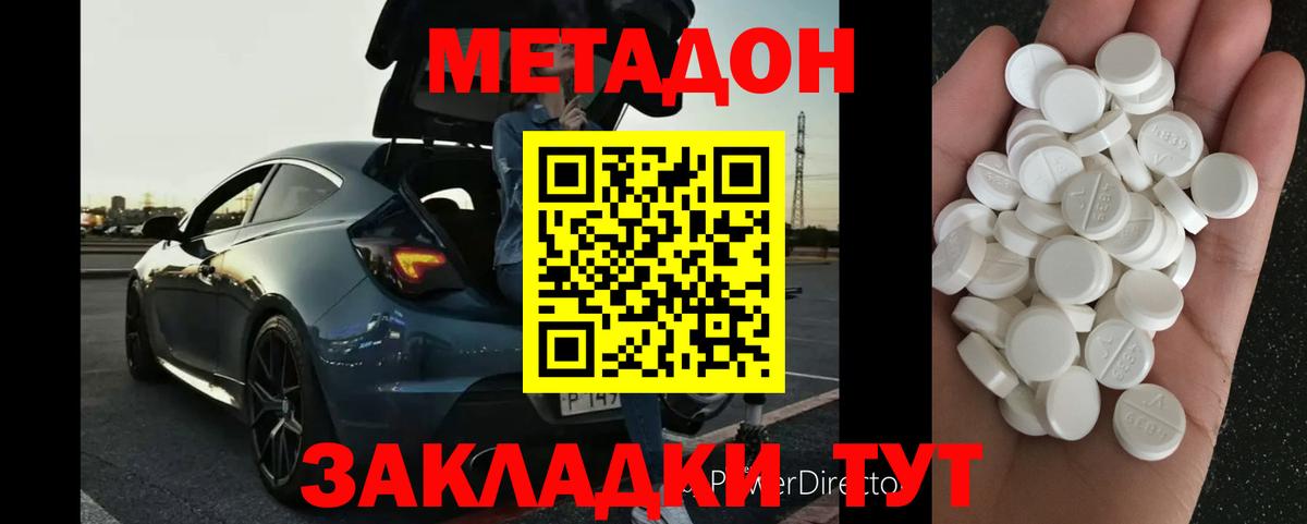 Метадон methadone  Вход с VPN  МЕТАДОН VHQ  Гуково 