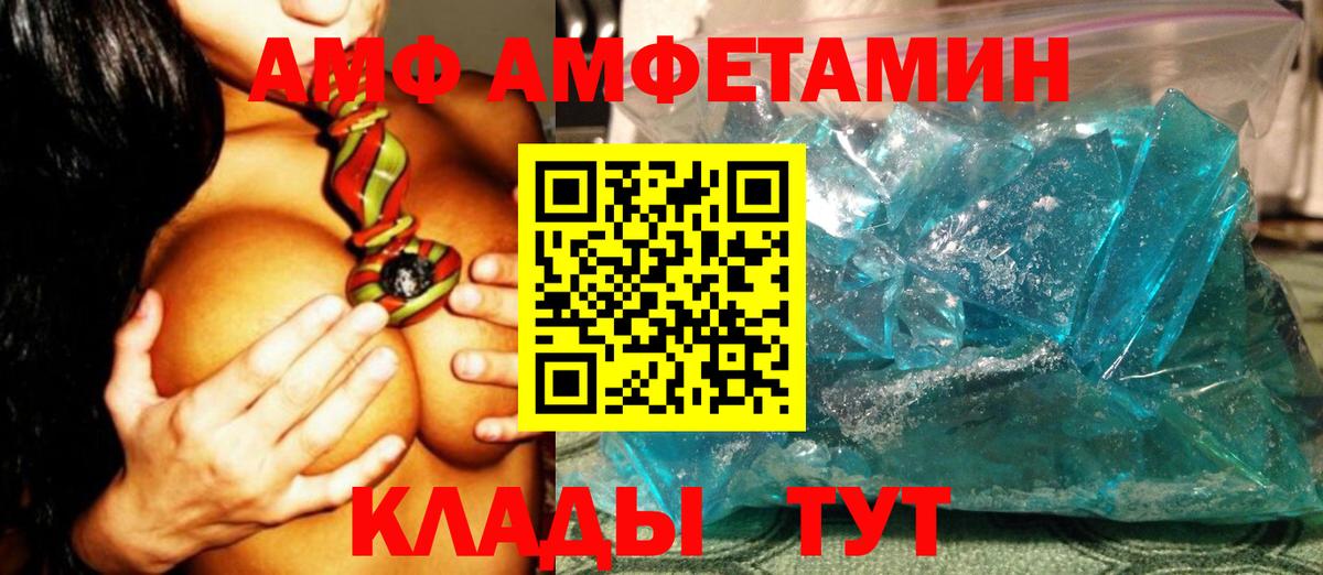 Первитин Methamphetamine  Вход с VPN  Гуково 