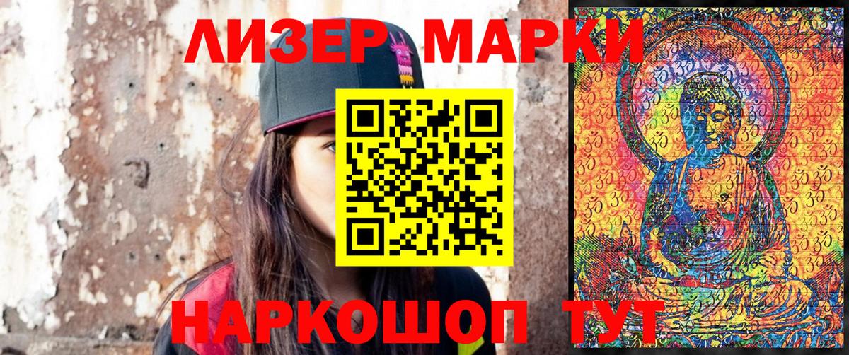 Марки NBOMe 1,5мг  Марки NBOMe 1,5мг  Вход с VPN  Марки N-bome  Гуково 
