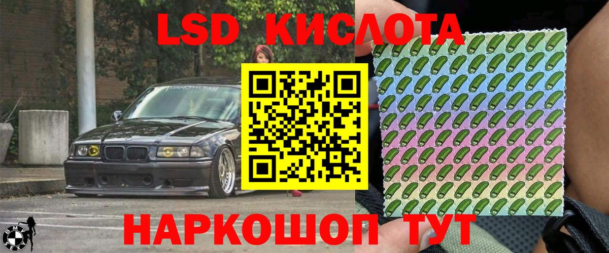 Наркотические марки 1500мкг Гуково
