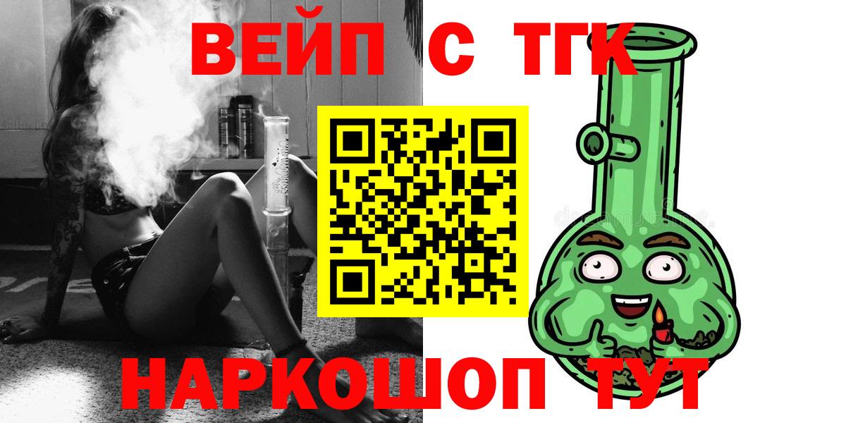 Дистиллят ТГК THC oil Гуково