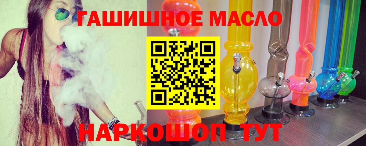 Дистиллят ТГК THC oil  Вход с VPN  ТГК гашишное масло  Гуково 